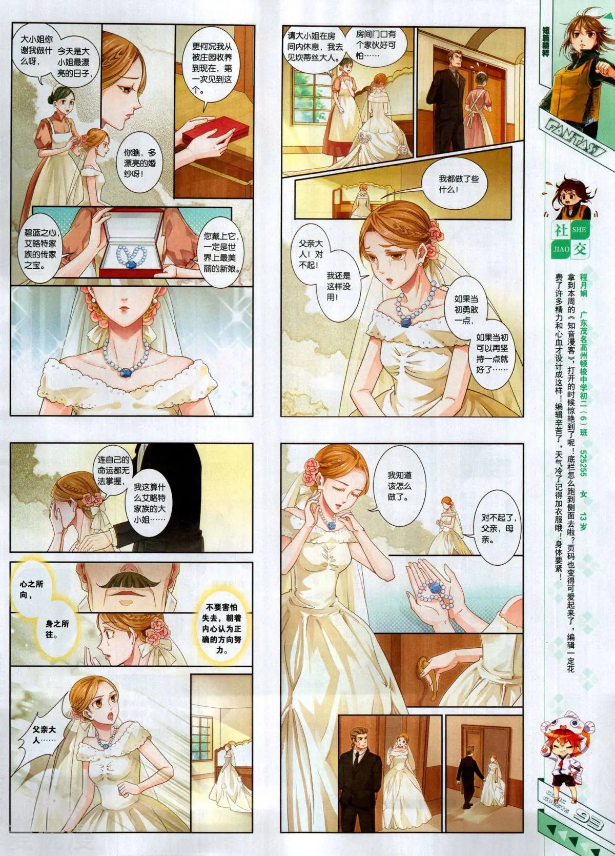 第495期