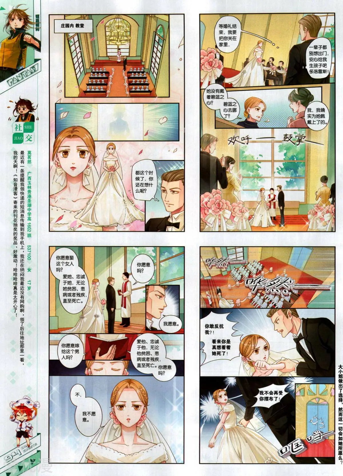 第495期