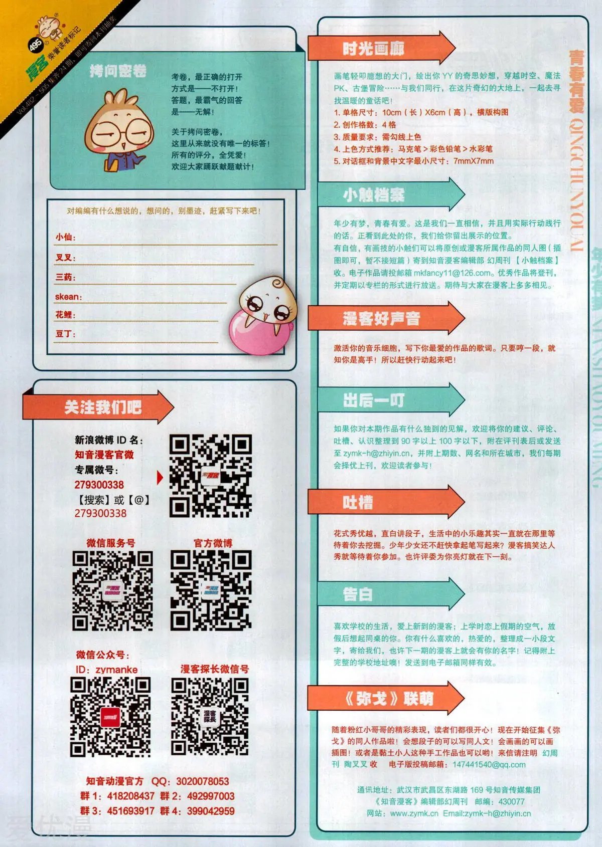 第495期