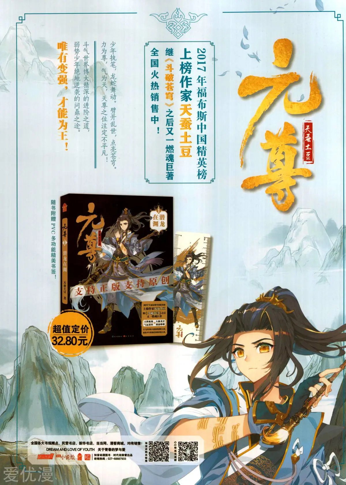 第495期