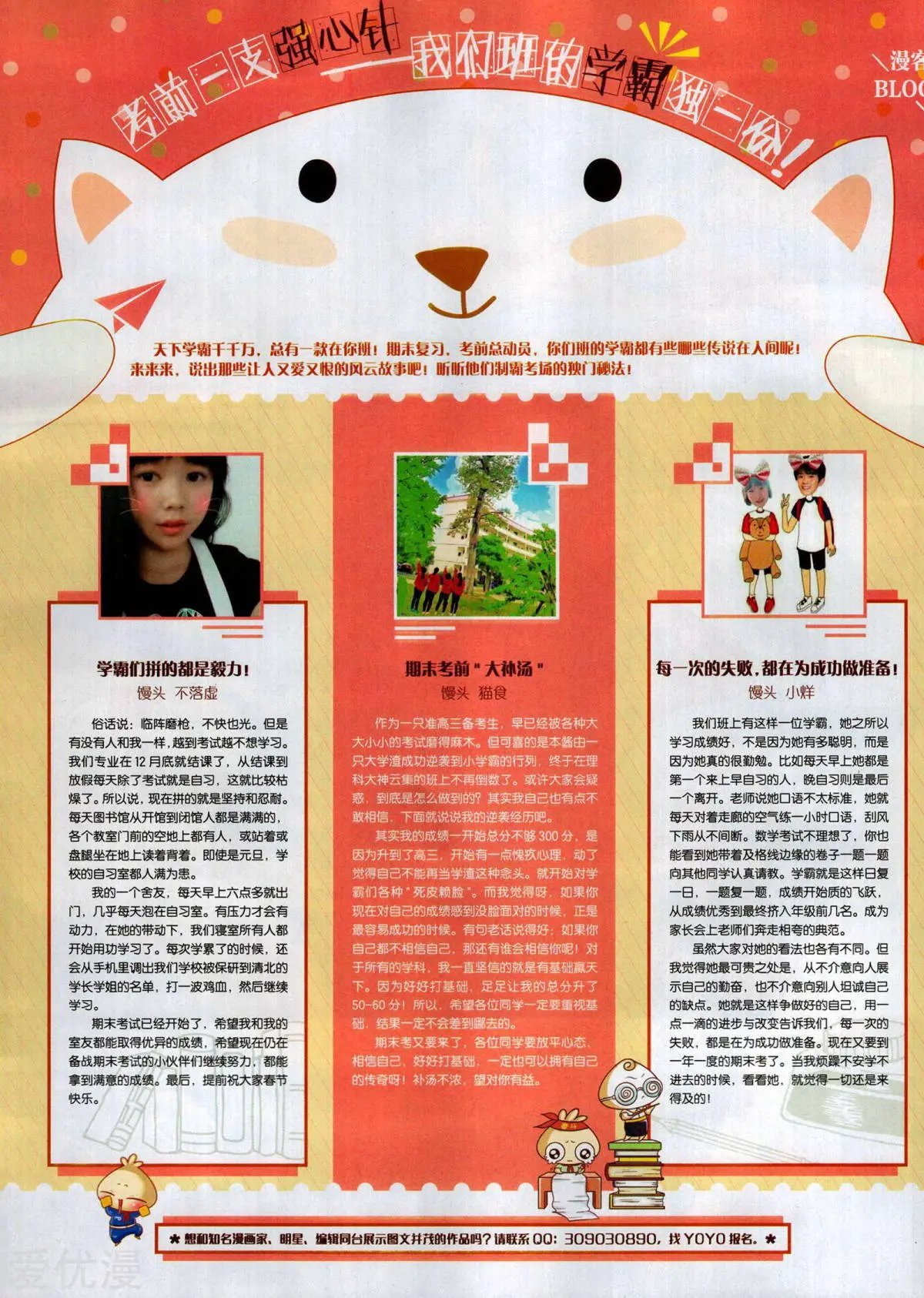 第496期