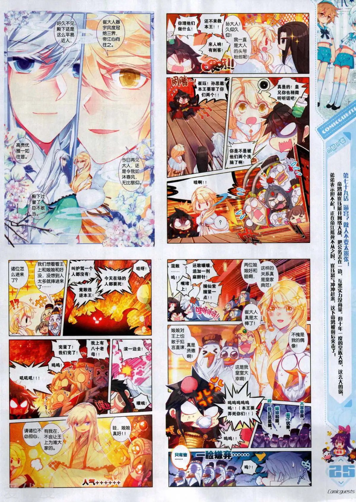 第496期
