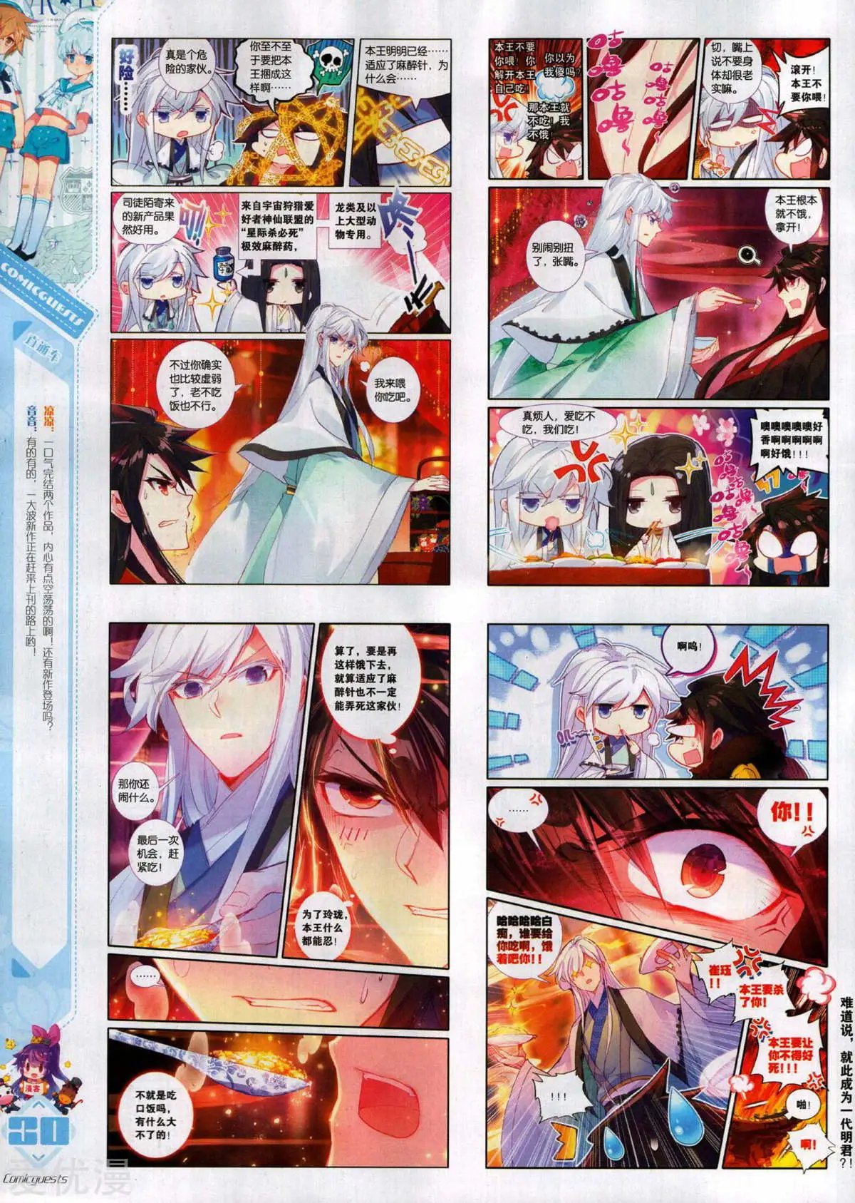 第496期