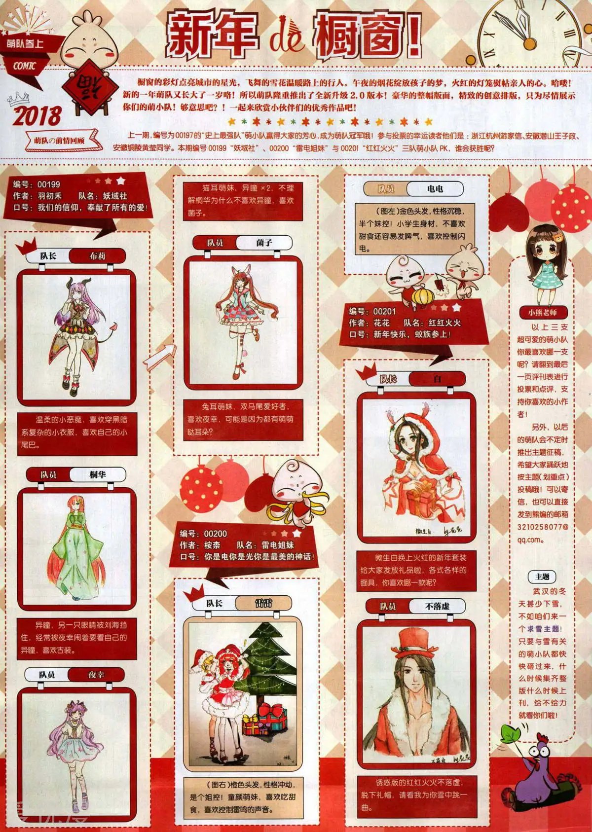 第496期