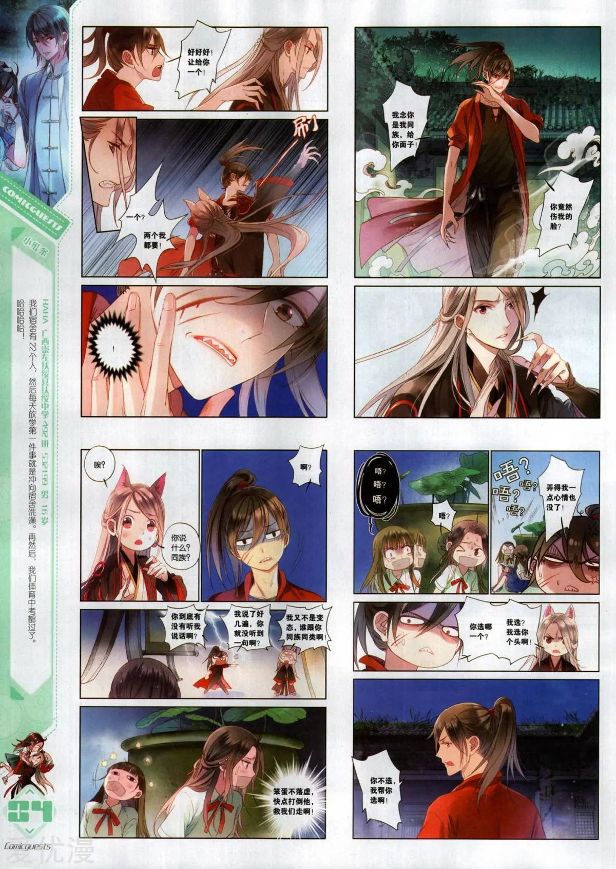 第496期