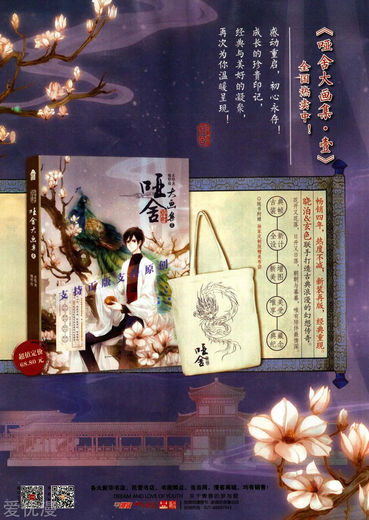 第496期