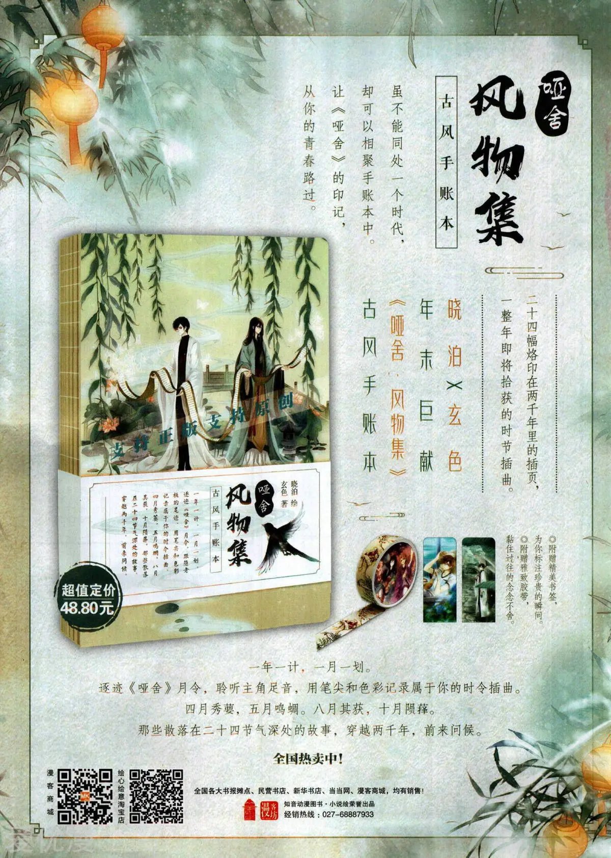第496期