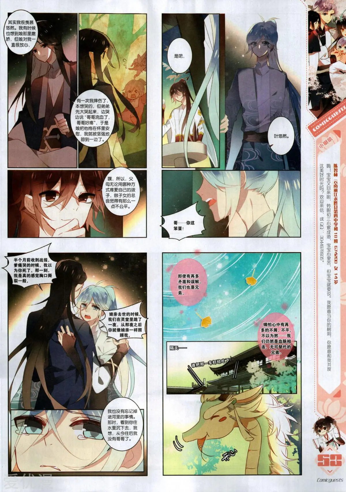 第496期