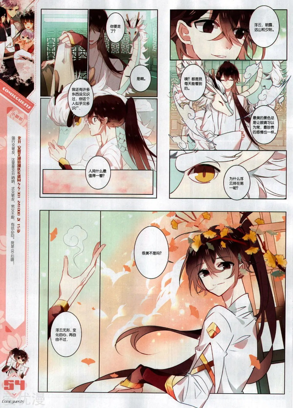 第496期