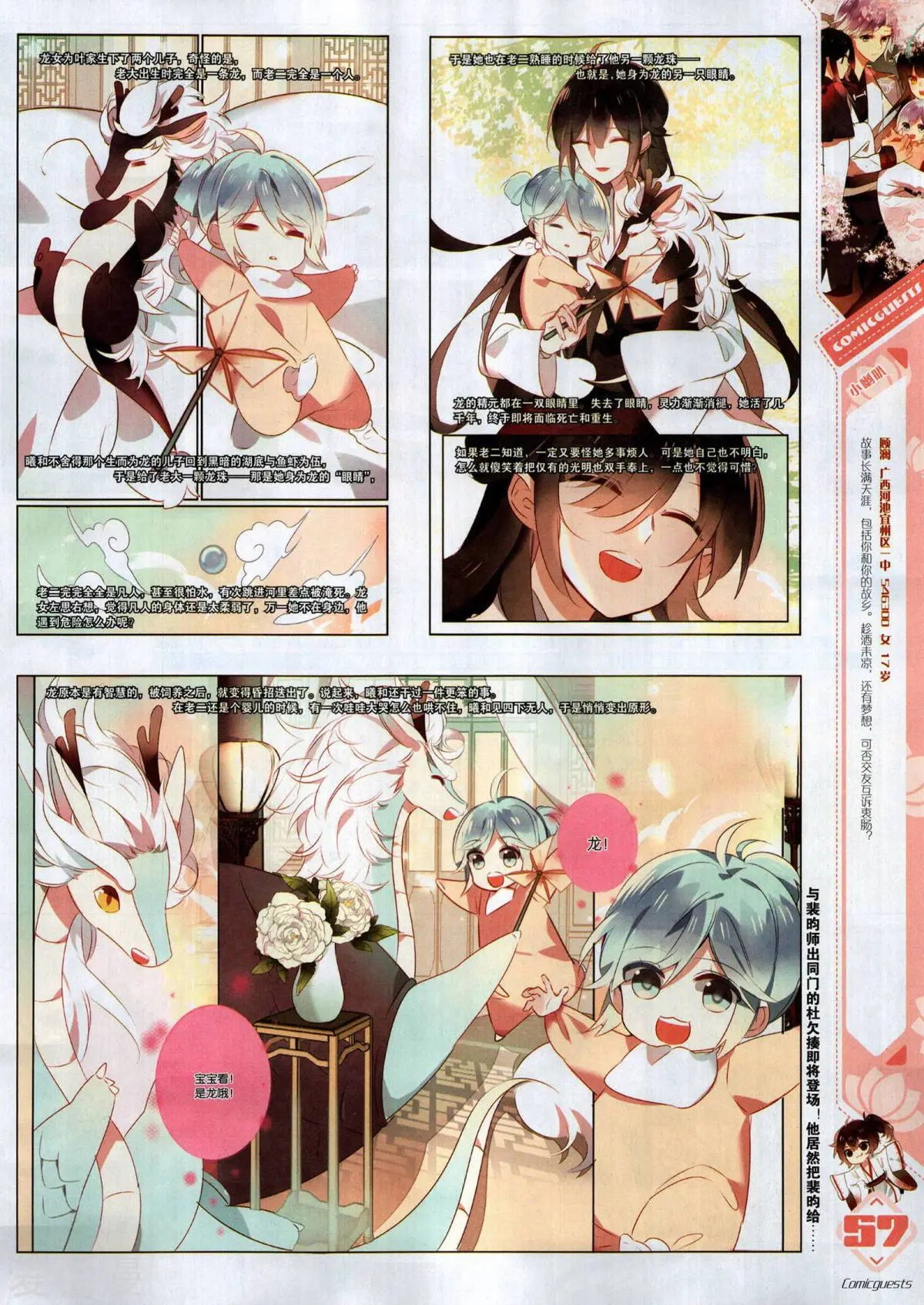第496期