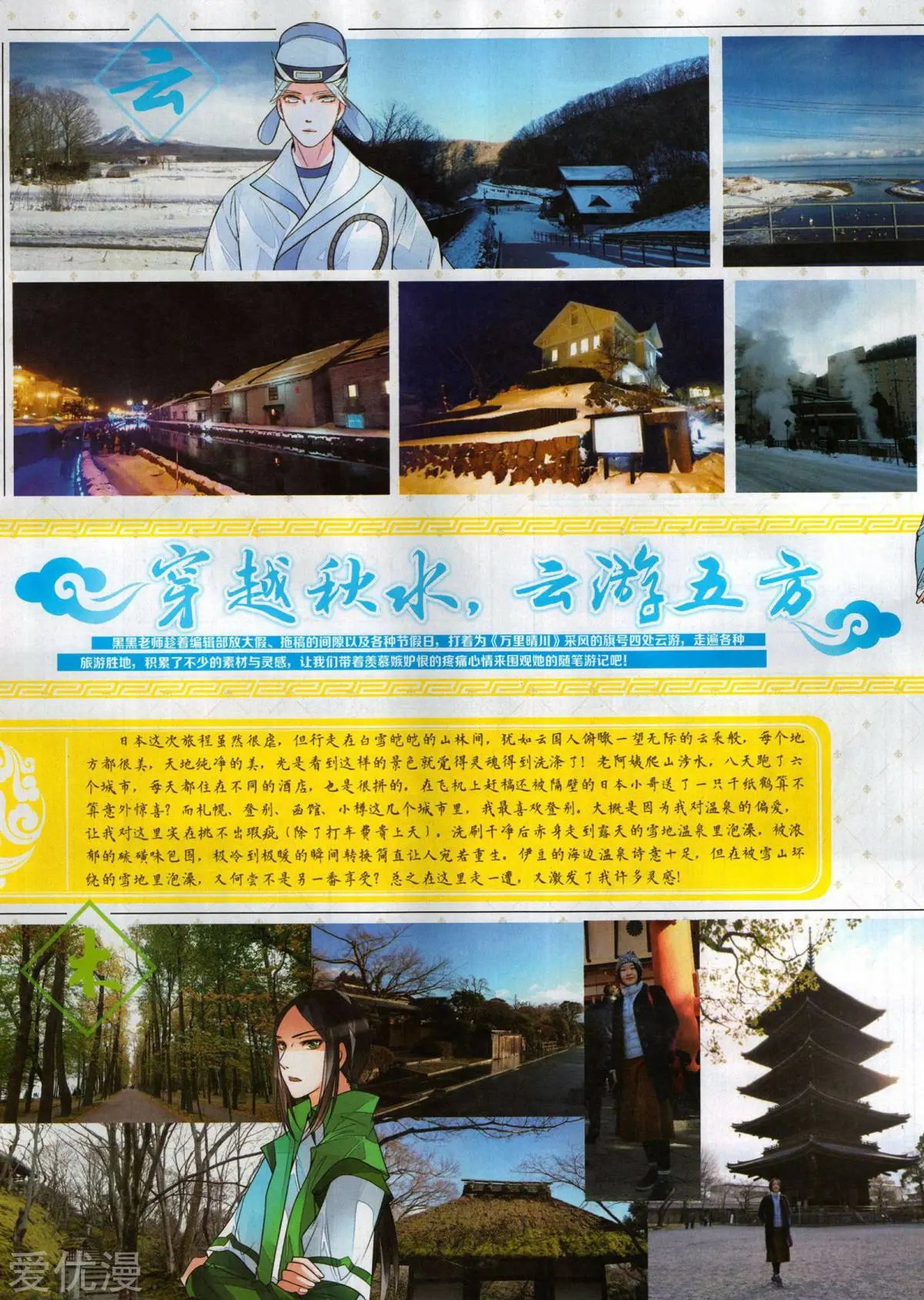 第496期