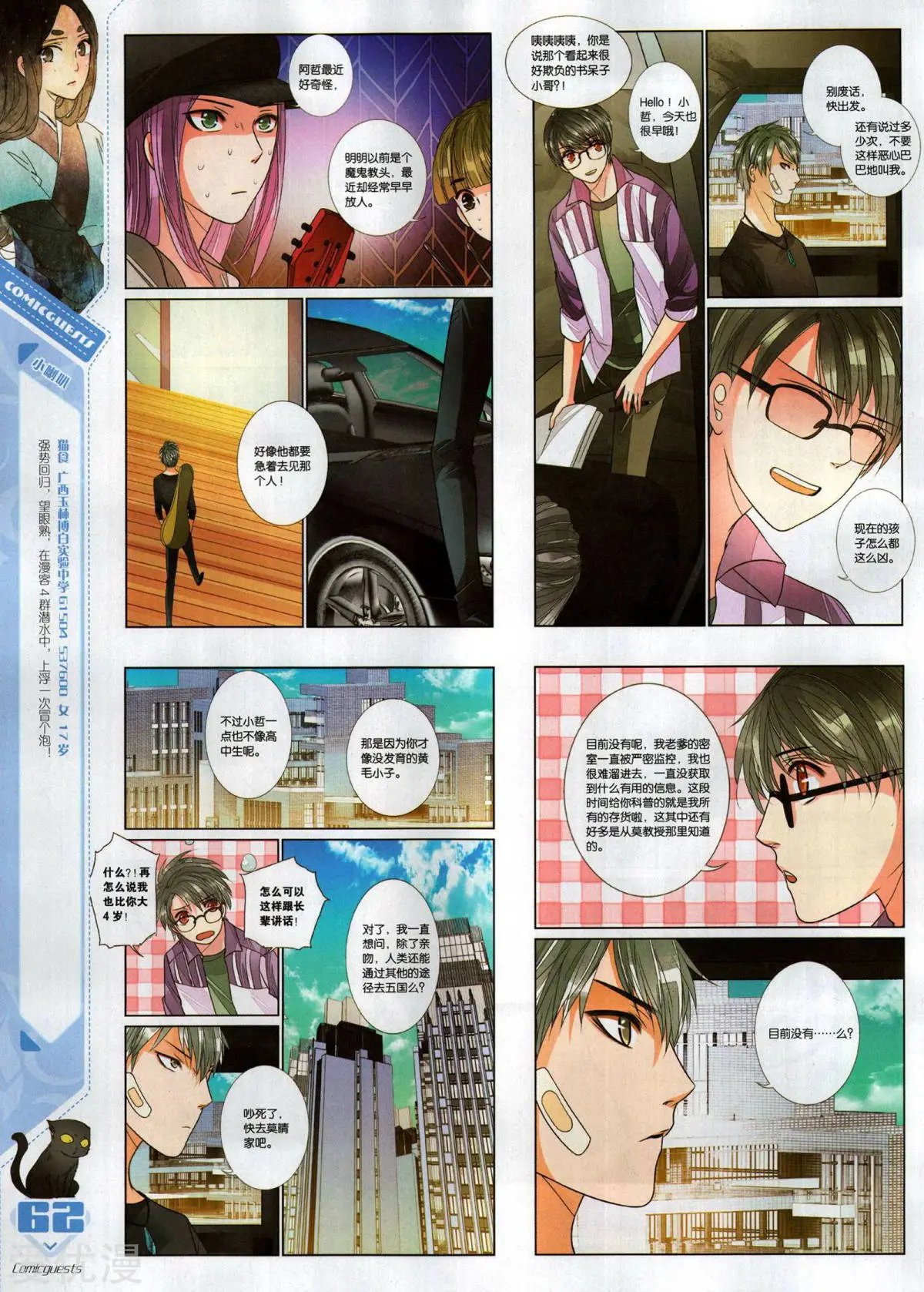 第496期