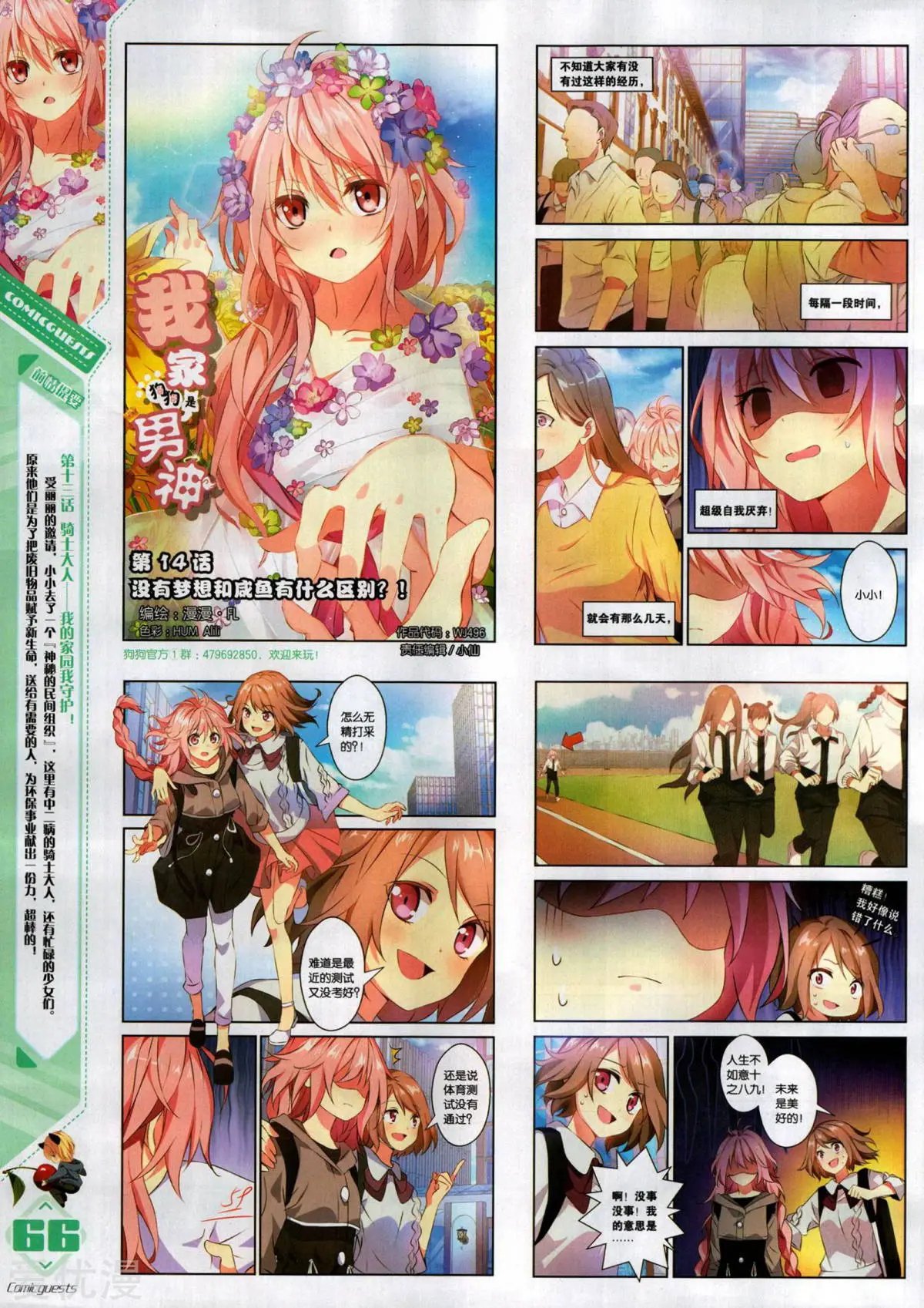 第496期