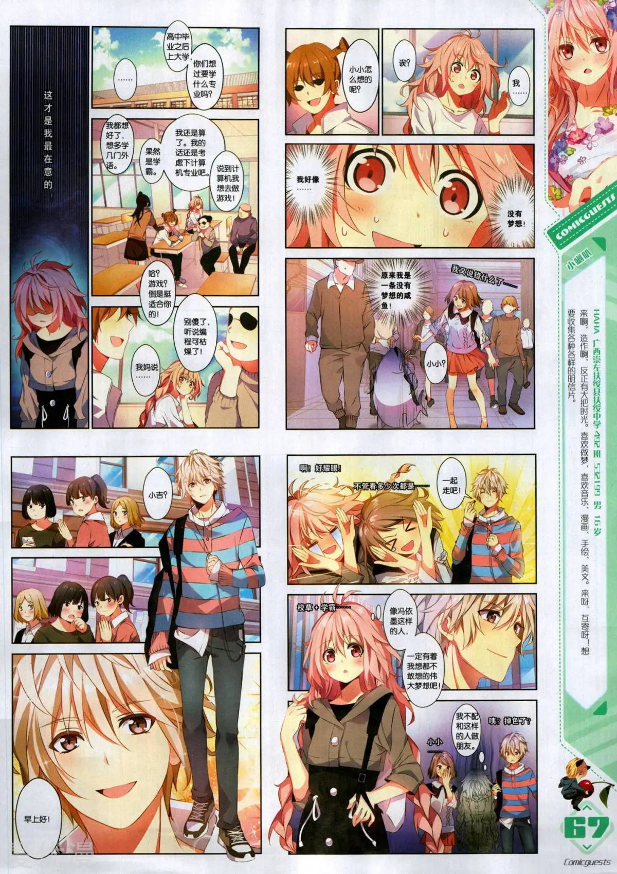 第496期