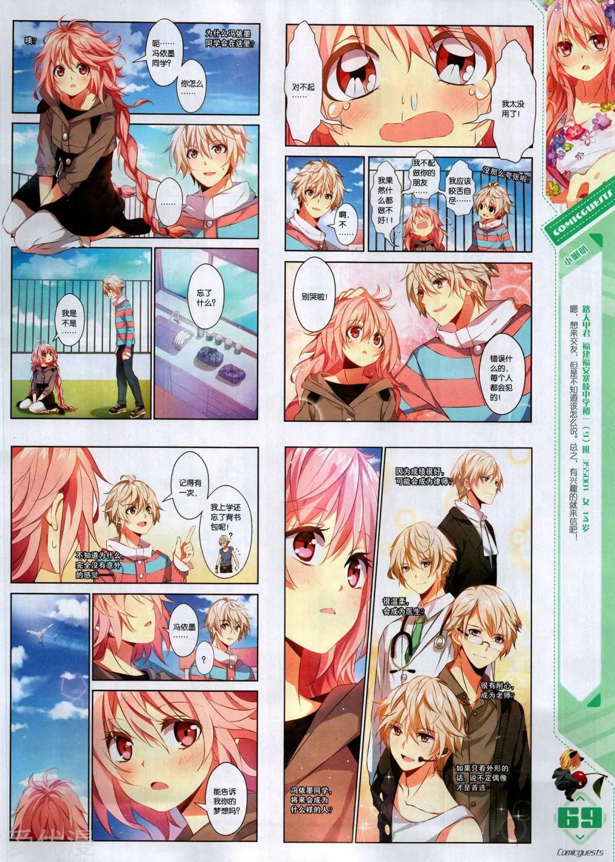 第496期