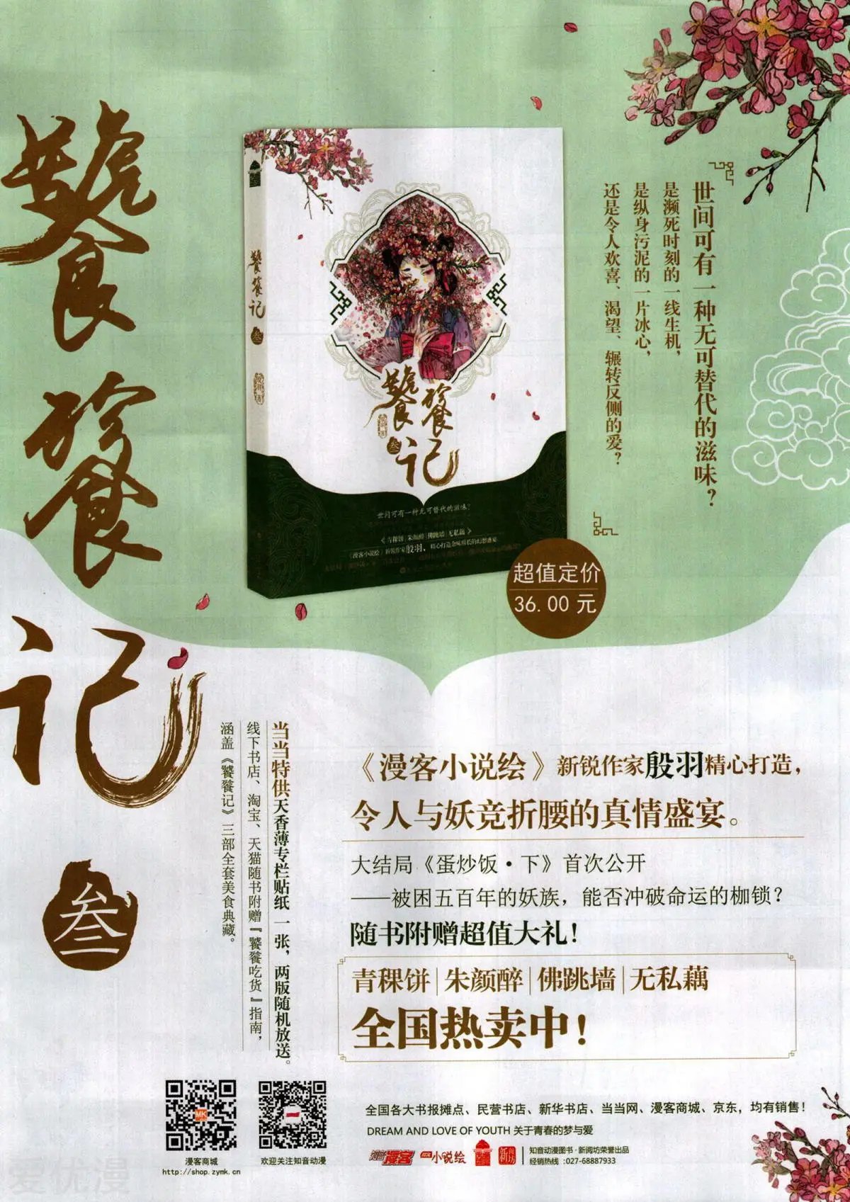 第496期