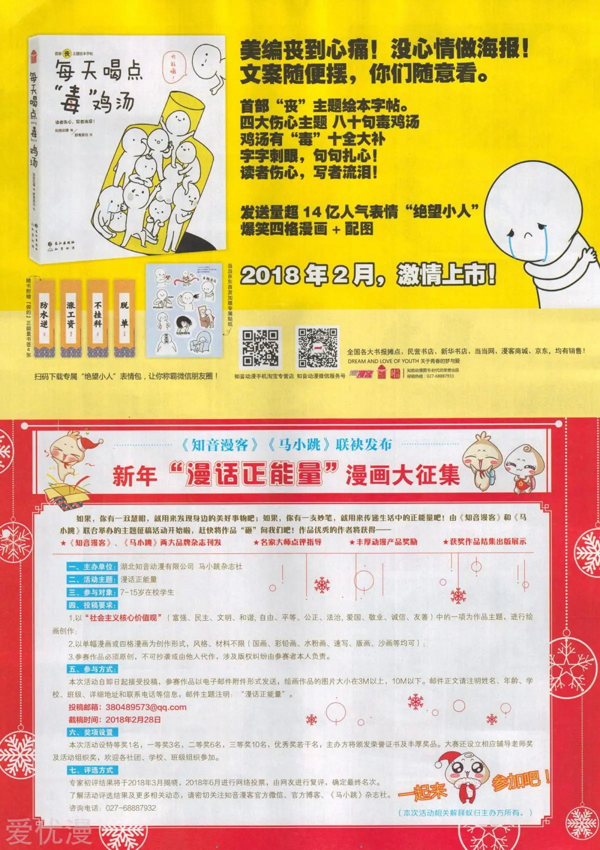 第496期