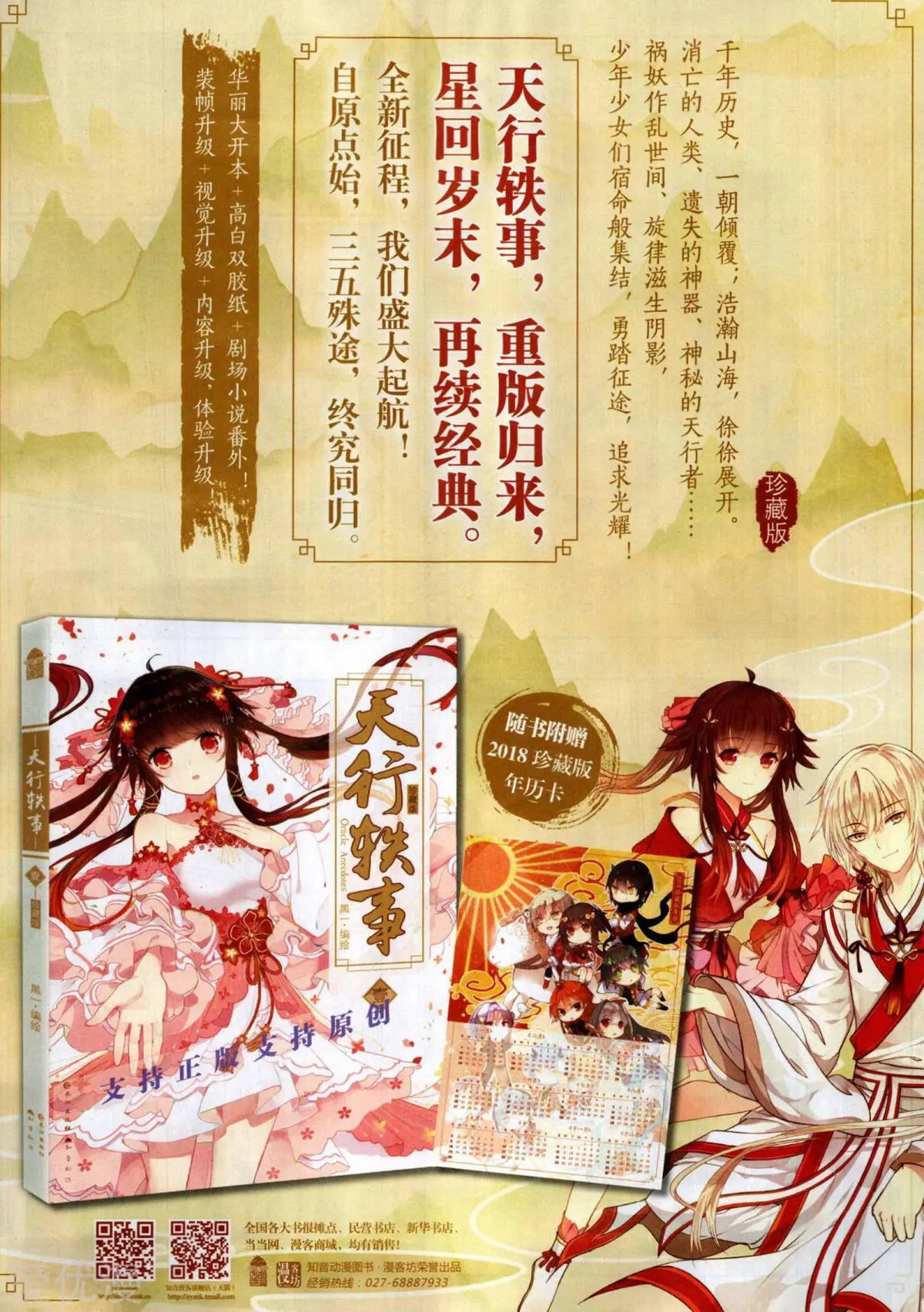 第496期