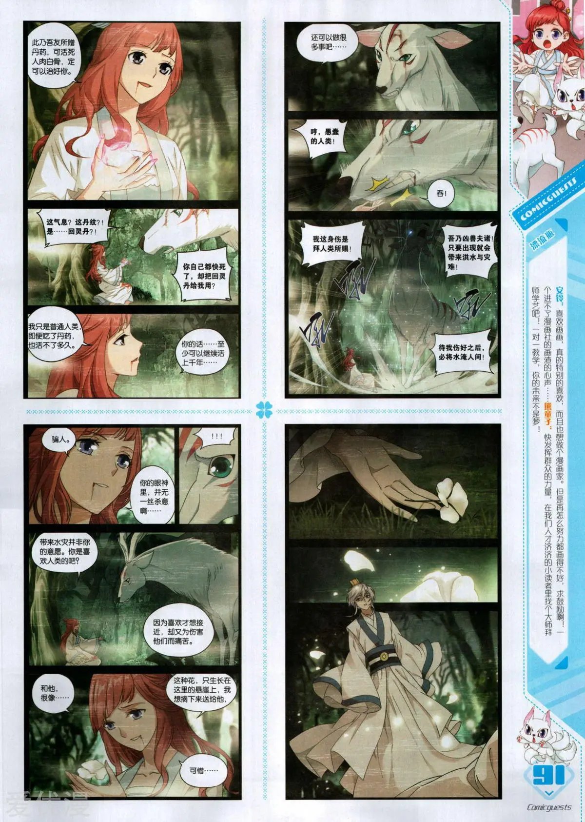 第496期