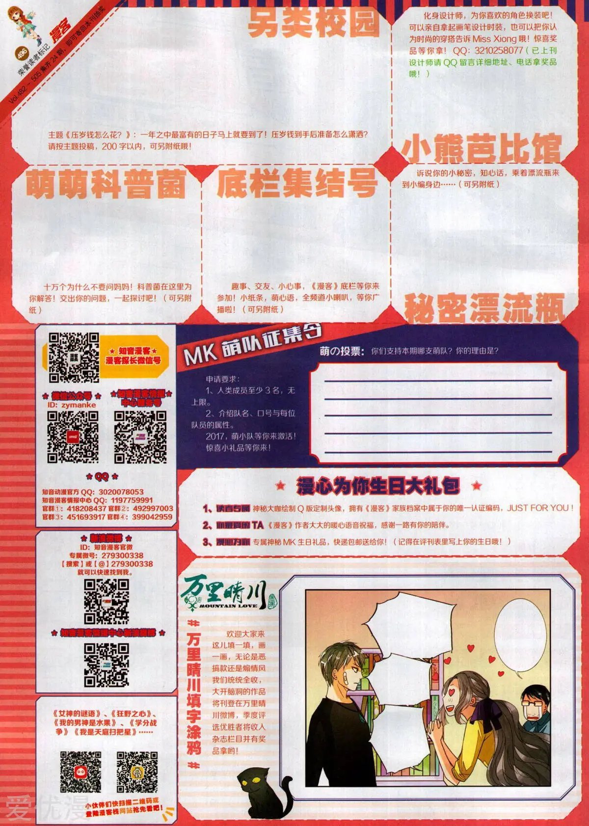 第496期
