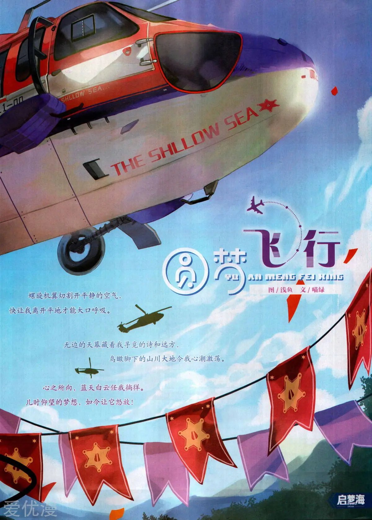 第497期
