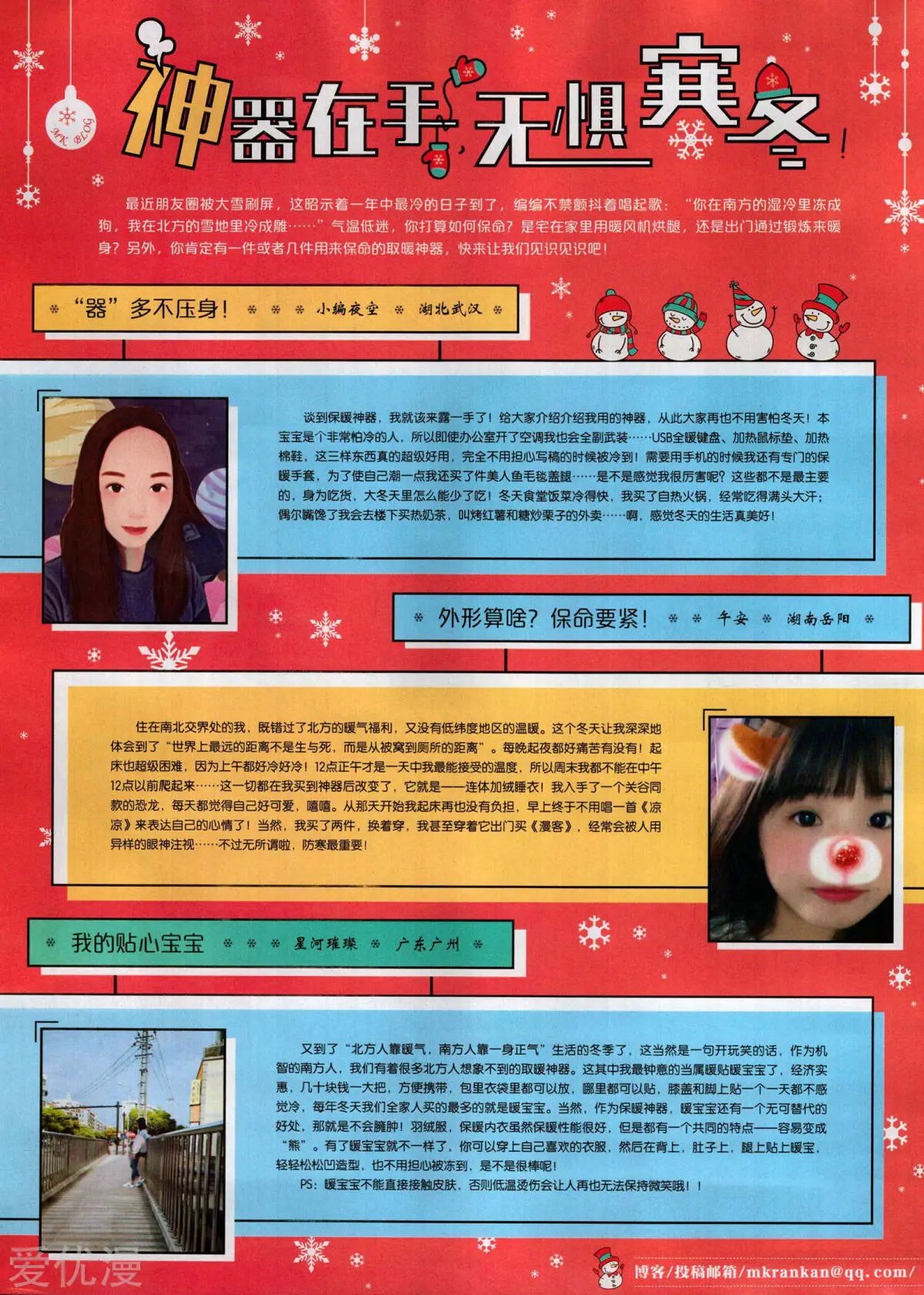 第497期