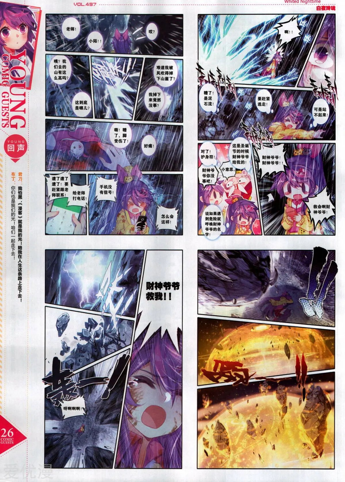 第497期