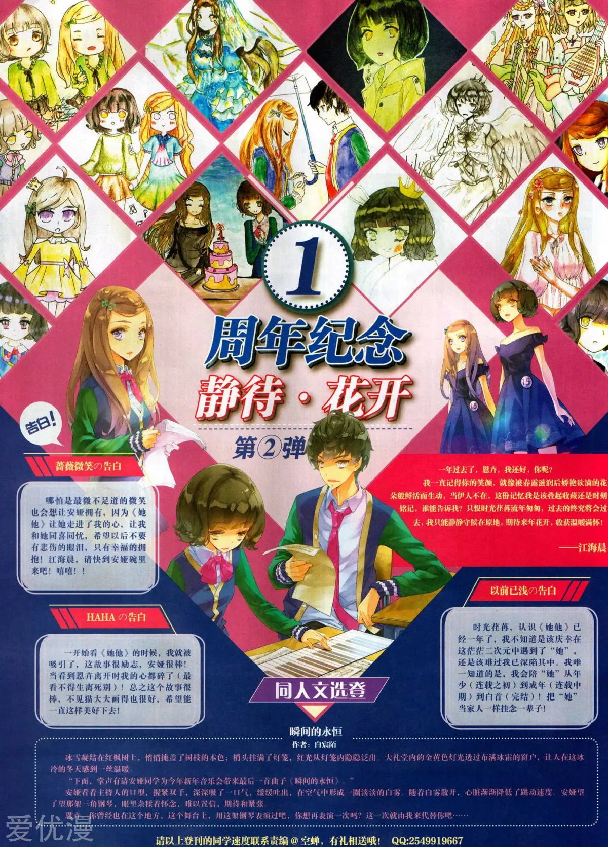 第497期