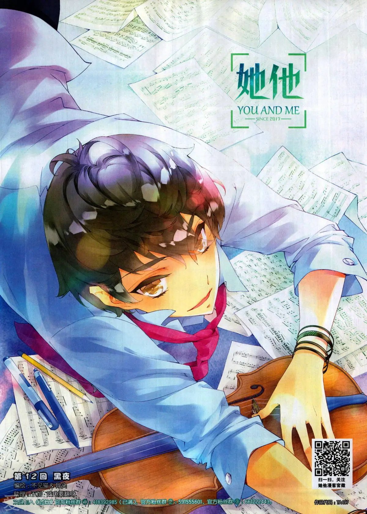 第497期