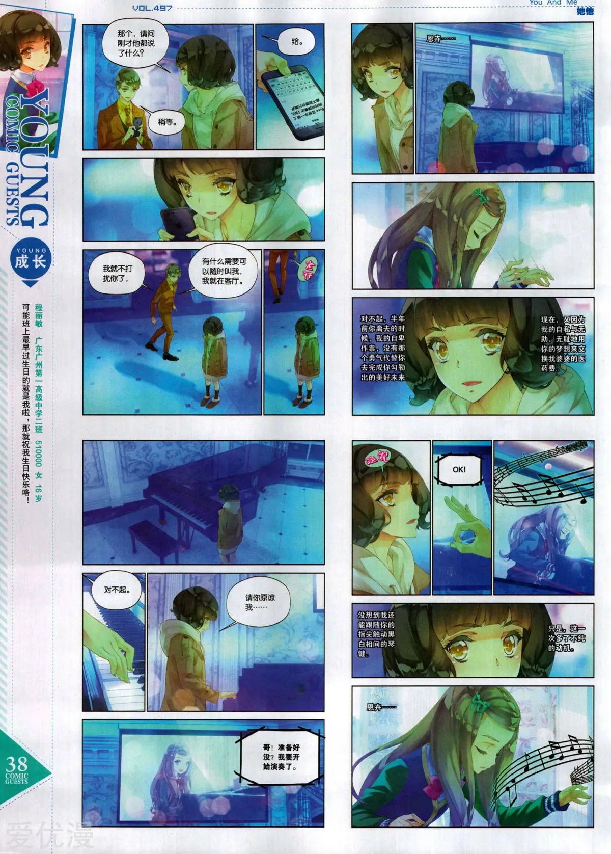 第497期