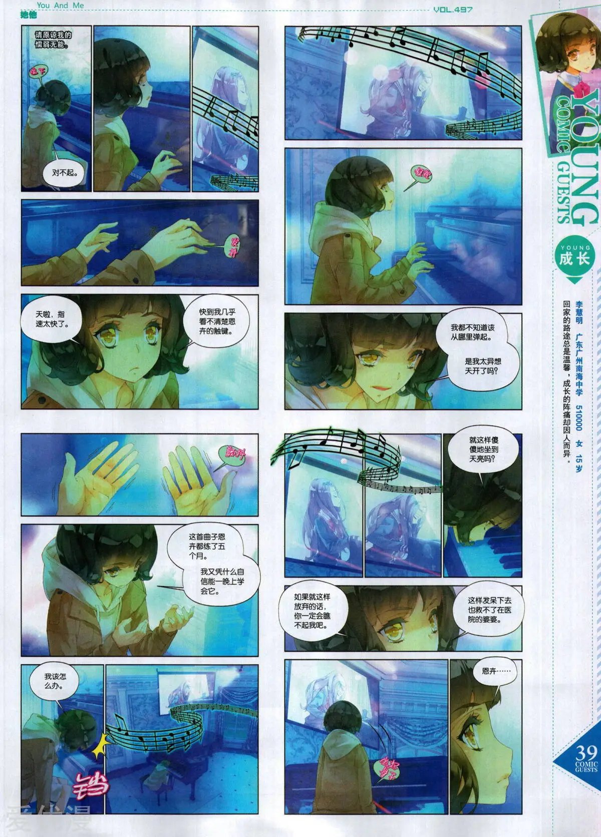第497期