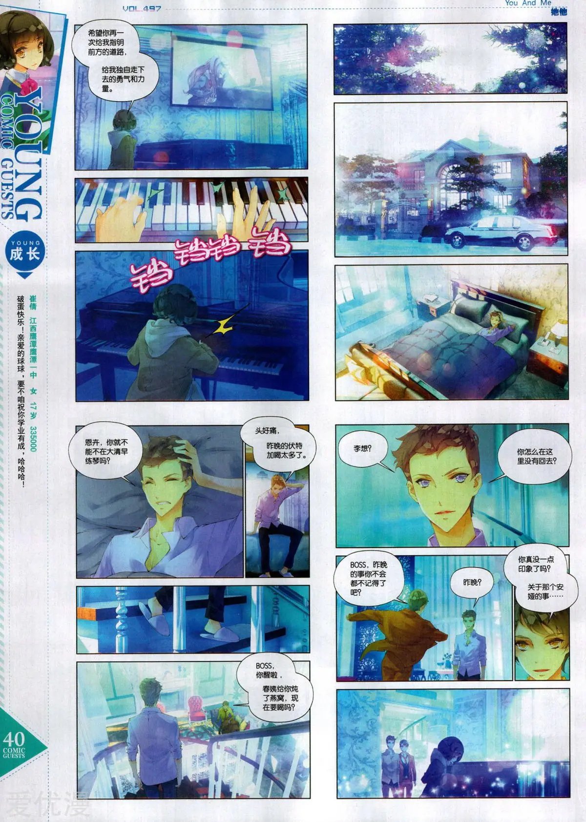 第497期