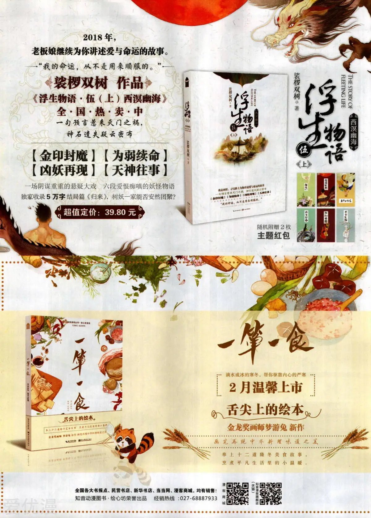 第497期