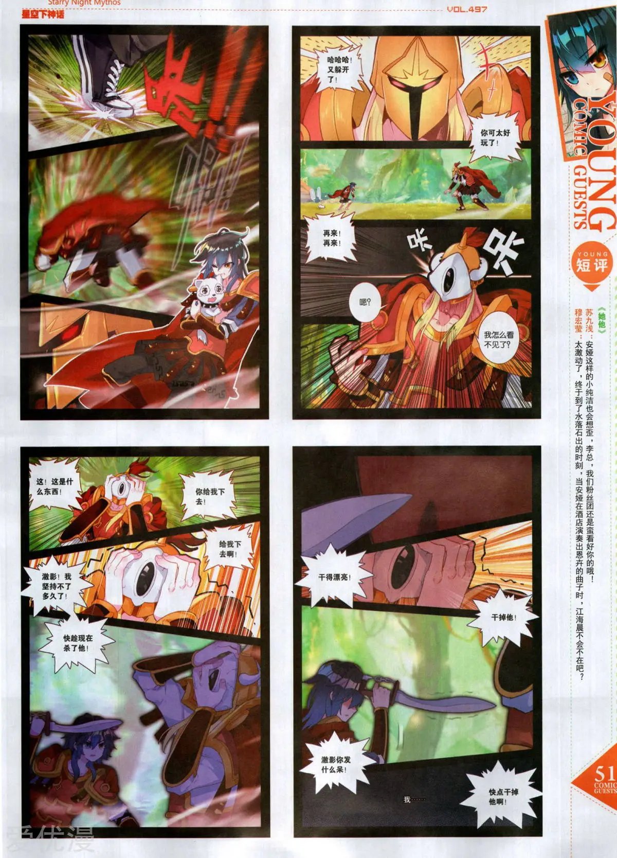 第497期