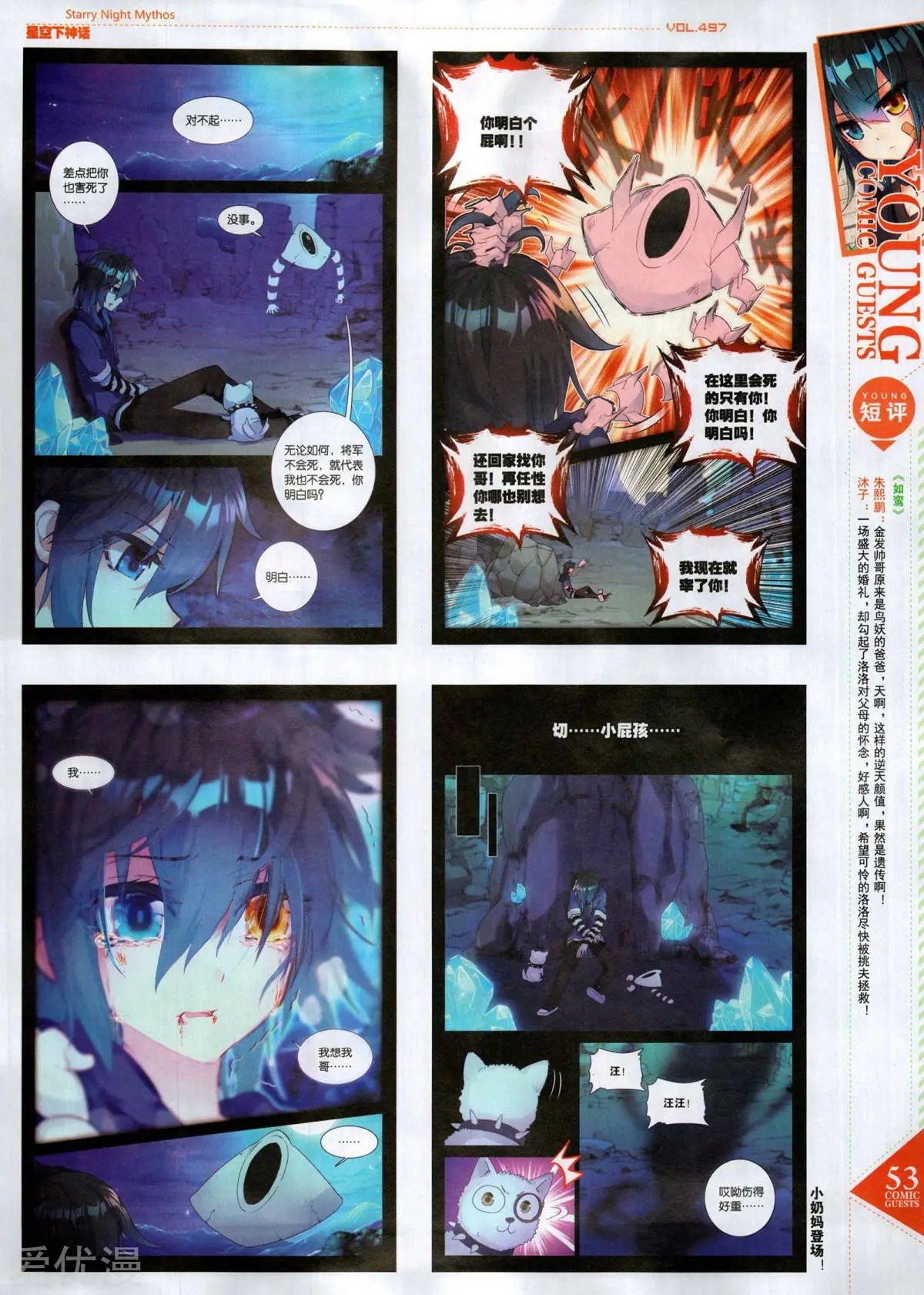 第497期