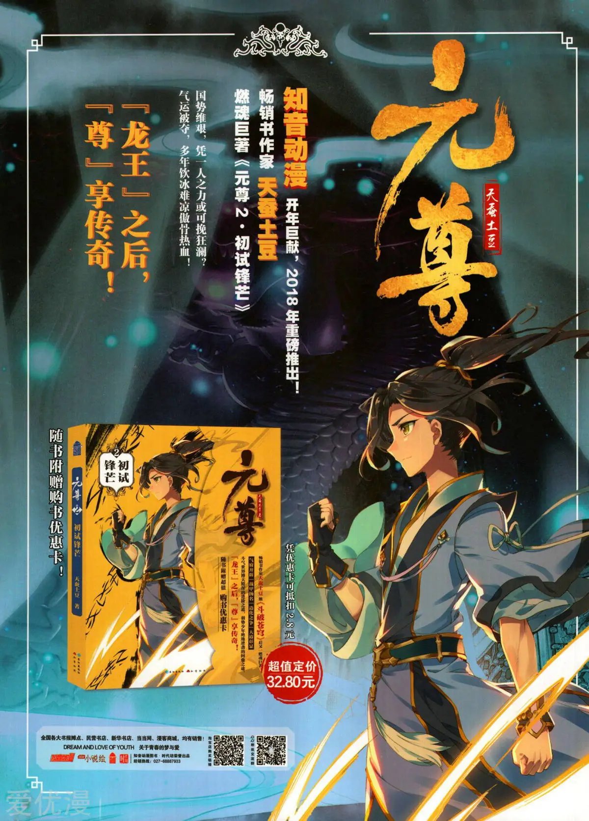 第497期