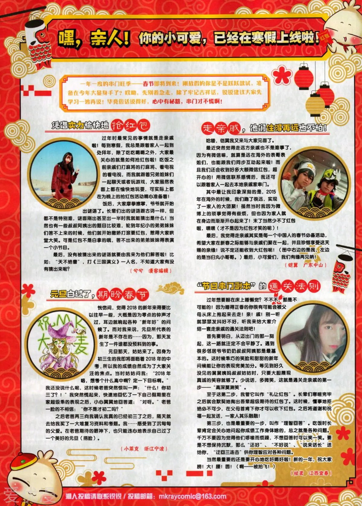第498期