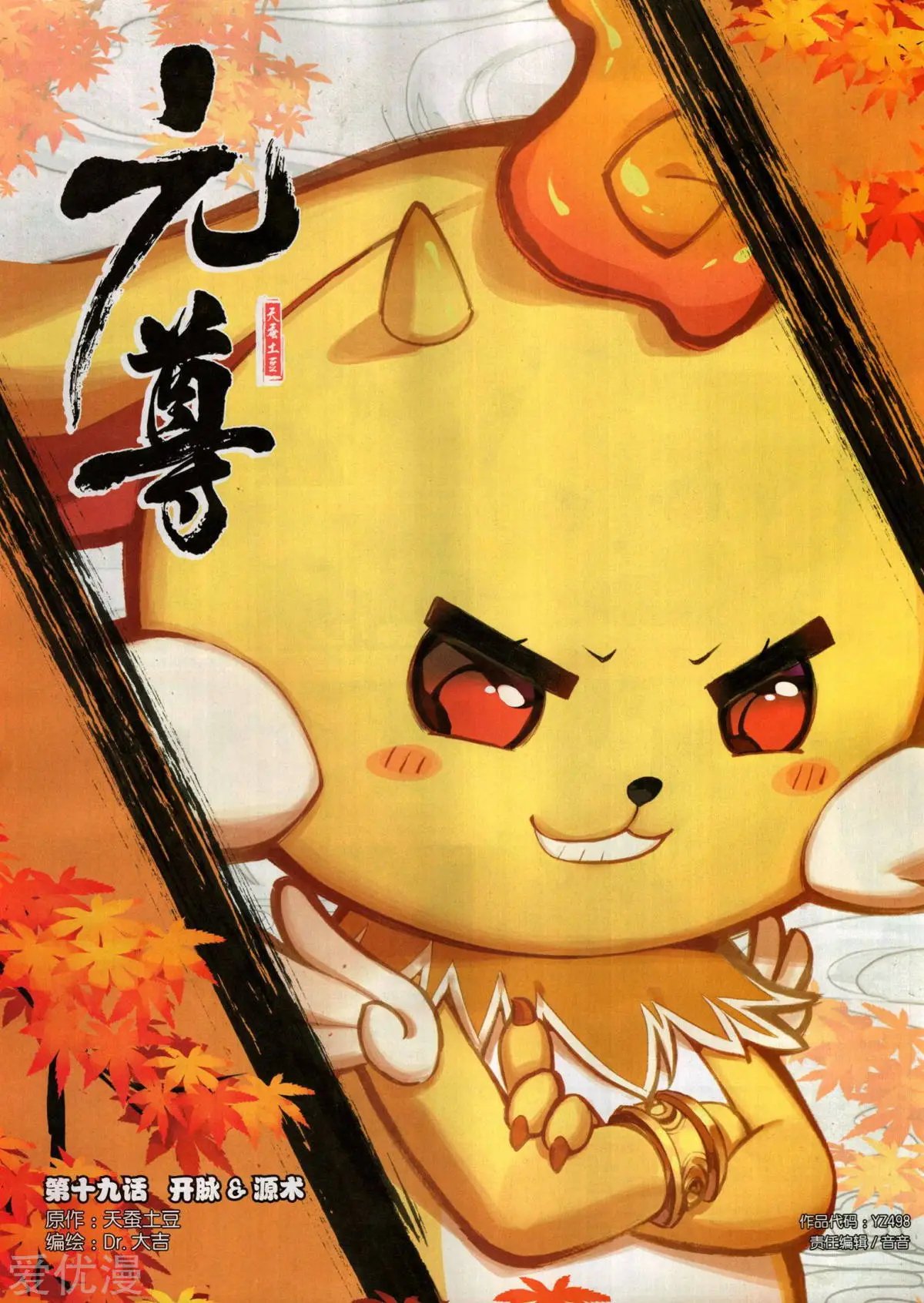 第498期