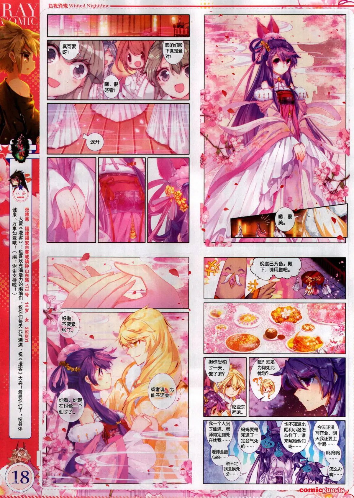 第498期