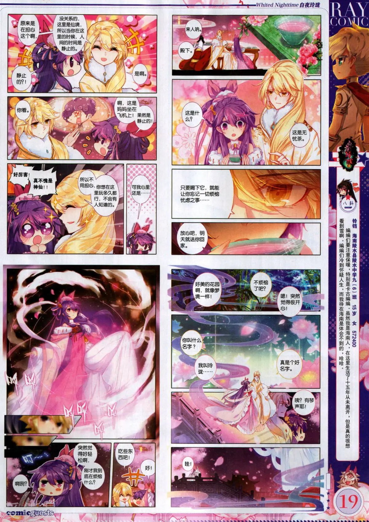 第498期