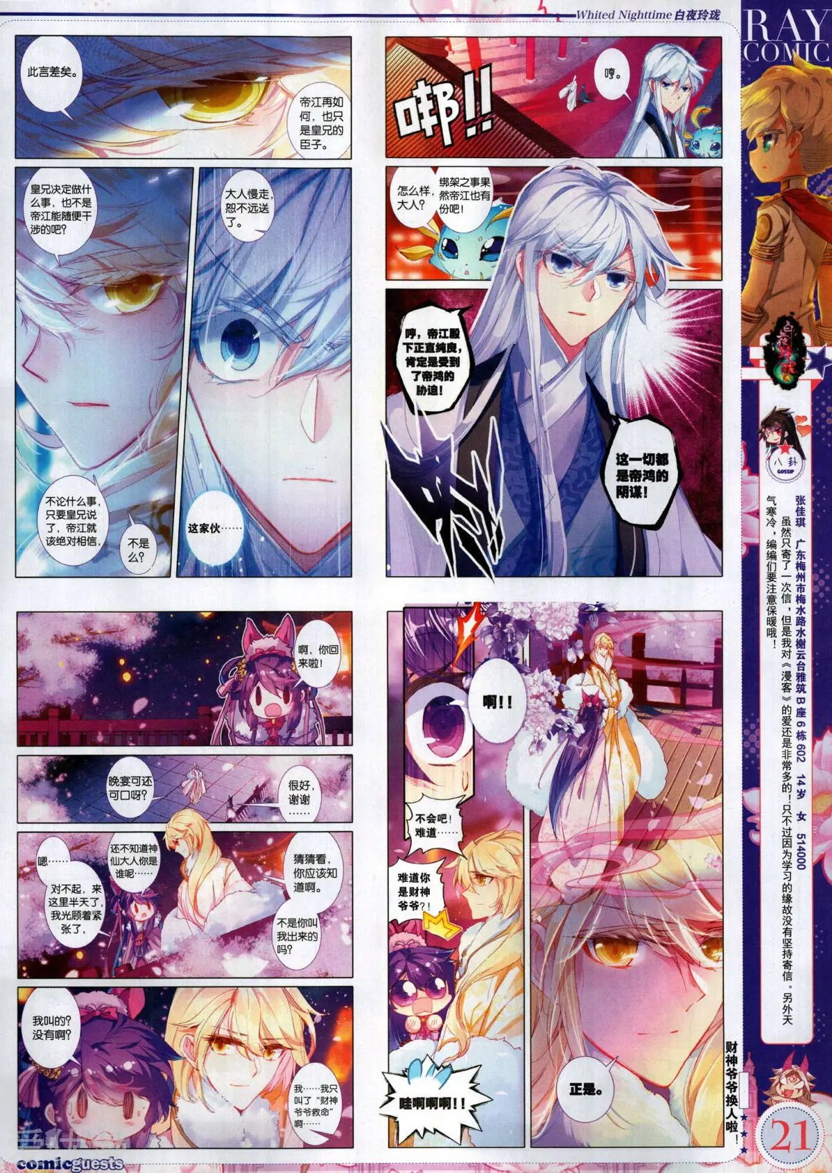 第498期