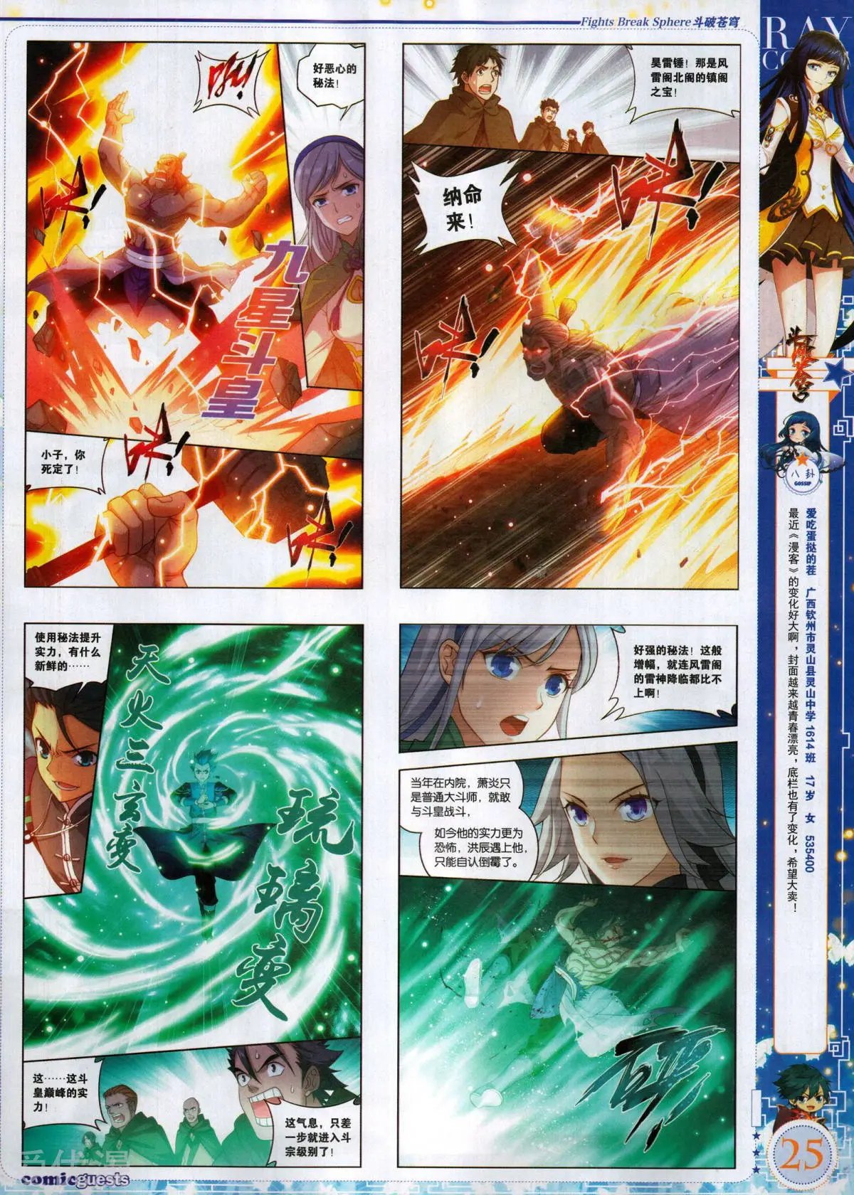 第498期