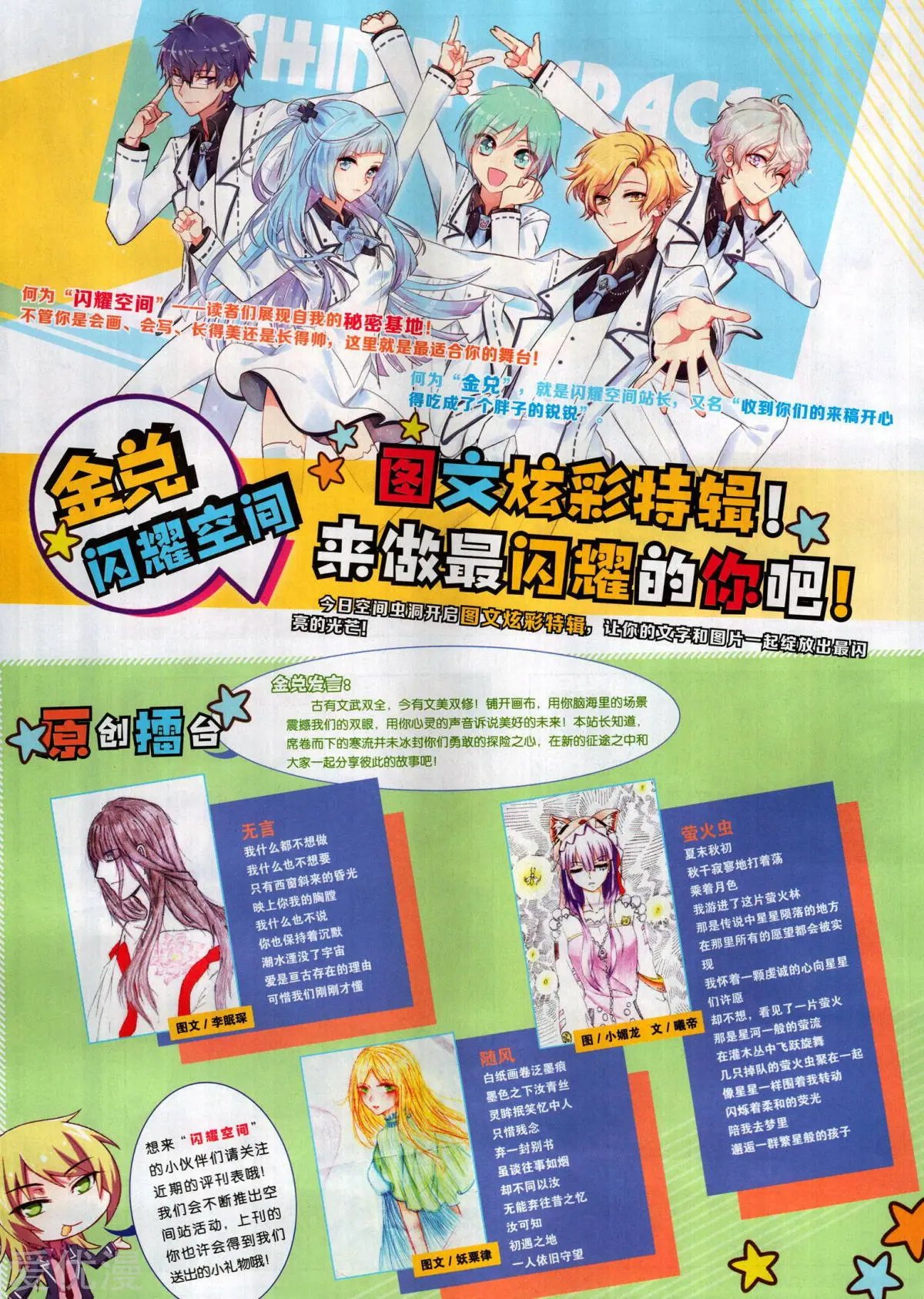 第498期