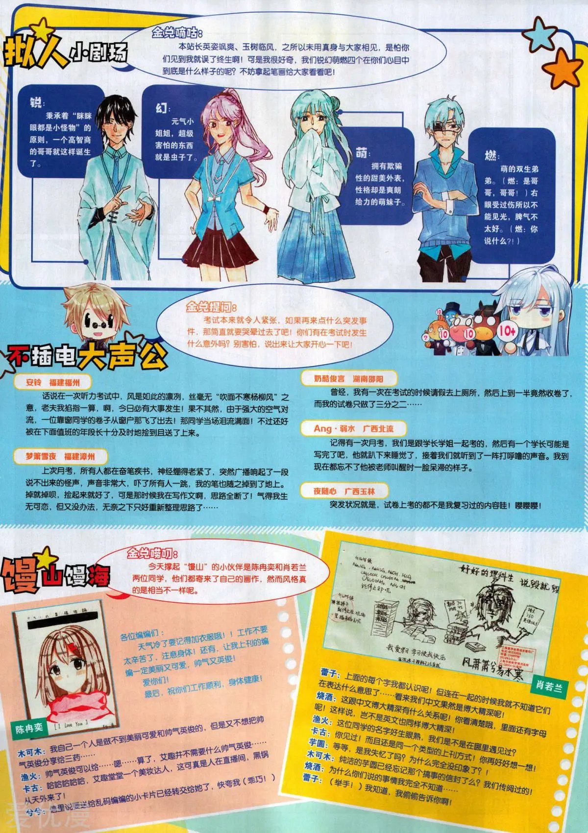 第498期