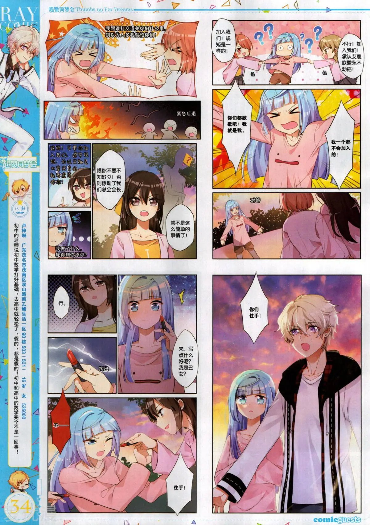 第498期