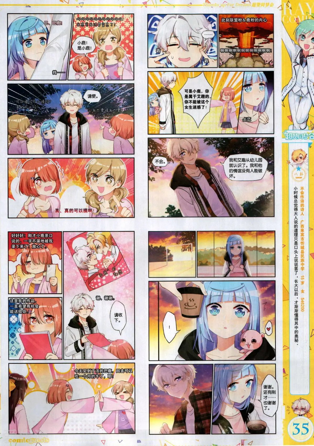 第498期