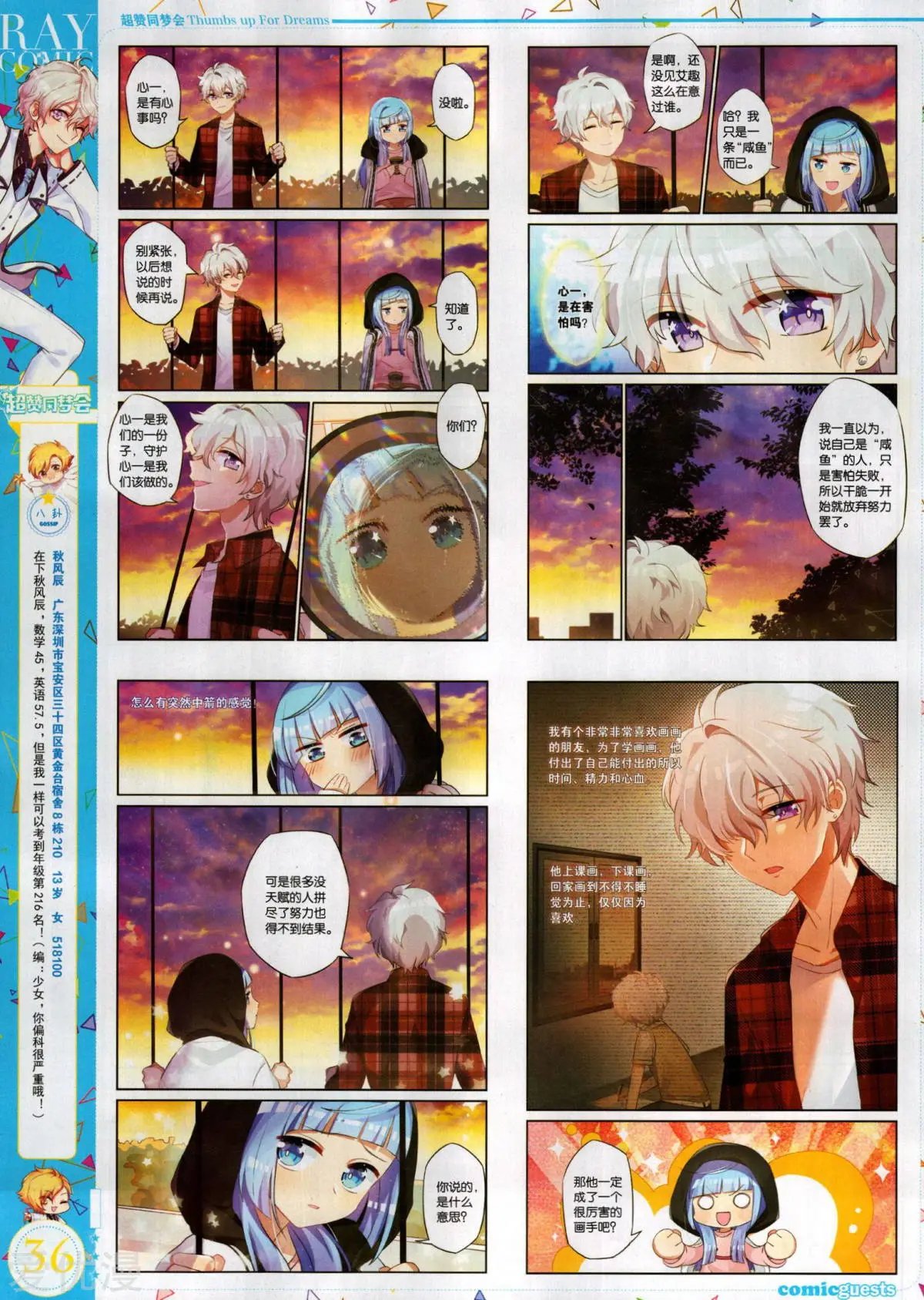 第498期