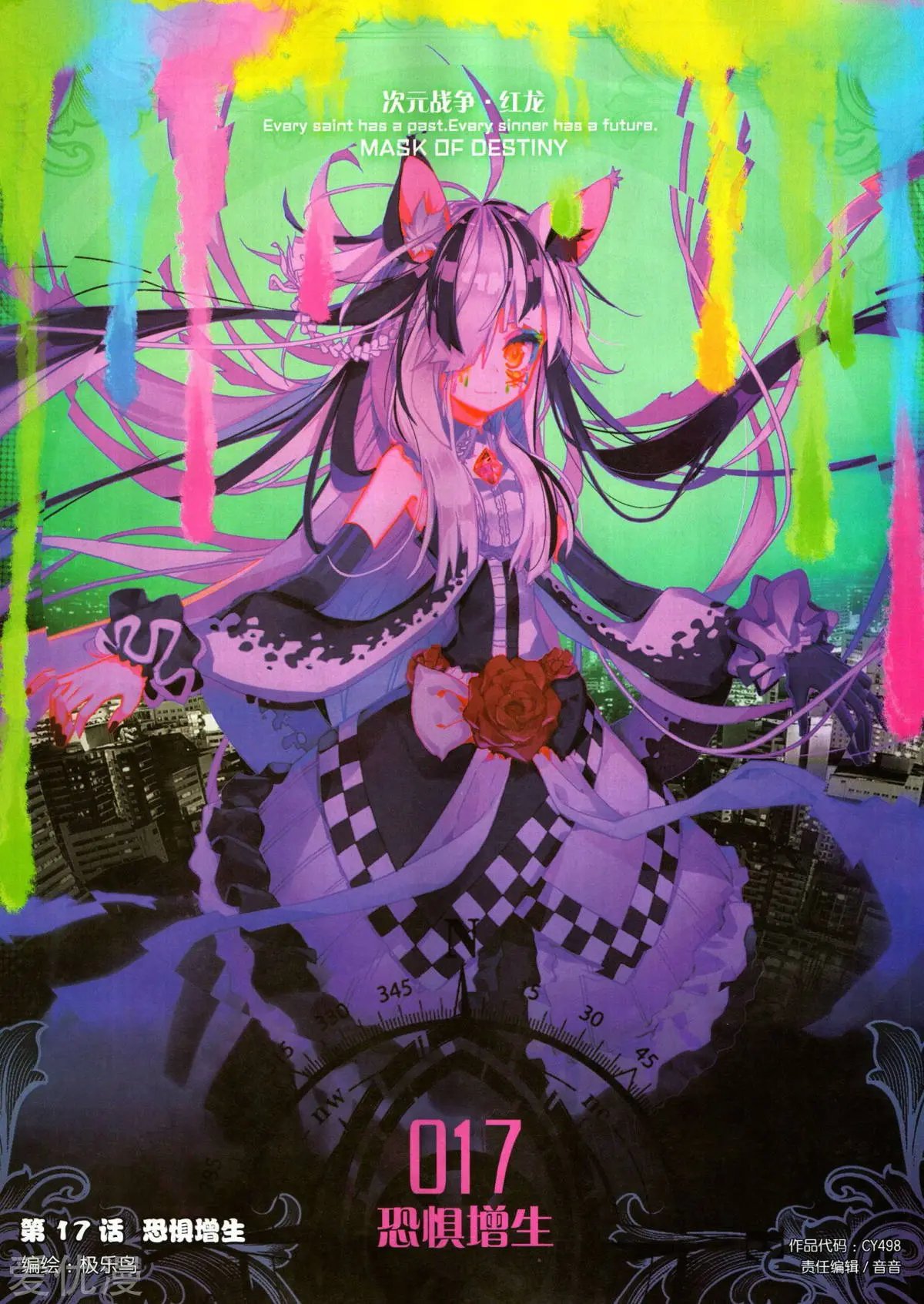 第498期