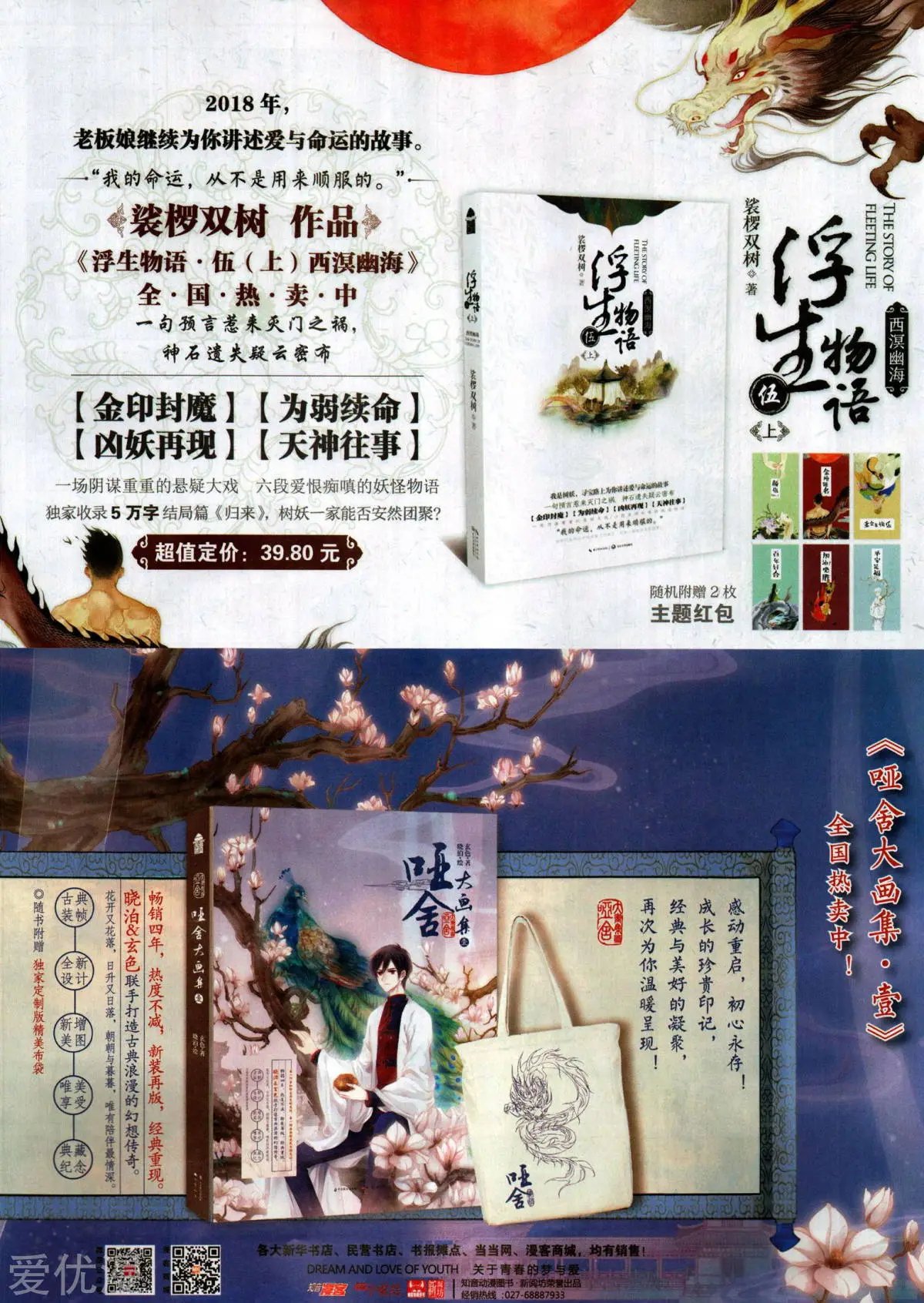 第498期