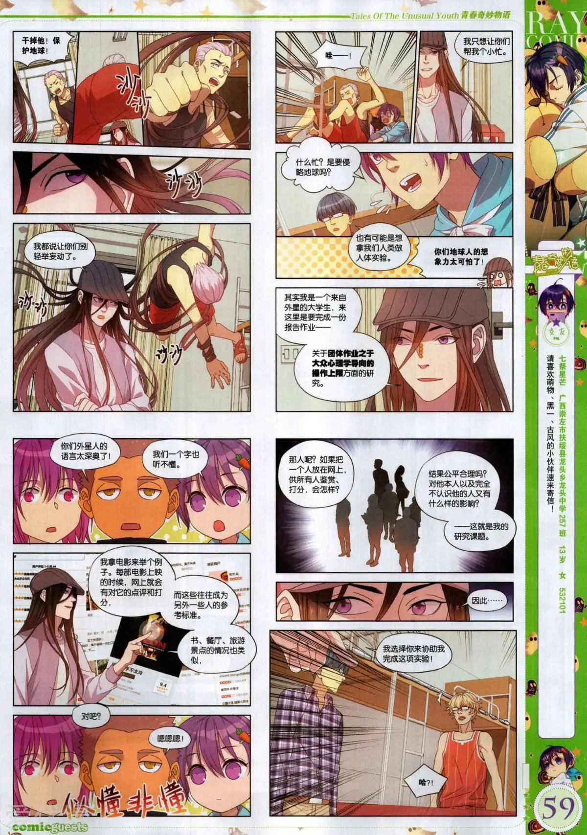 第498期